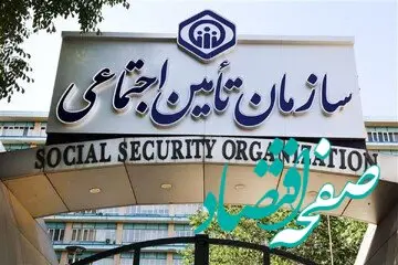 آخرین اخبار افزایش حقوق بازنشستگان تامین اجتماعی با تغییرات جدید