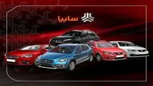 جدول قیمت خودروهای سایپا امروز دوم اسفند ۱۴۰۴؛ کوییک و ساینا همچنان محبوب