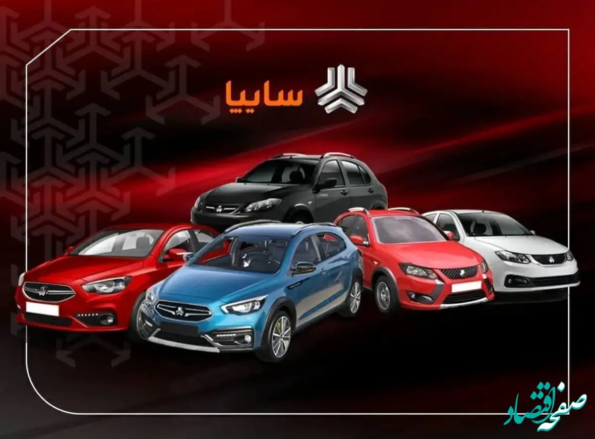 جدول قیمت خودروهای سایپا امروز دوم اسفند ۱۴۰۴؛ کوییک و ساینا همچنان محبوب