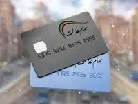 واریز سود سهام عدالت سالهای گذشته