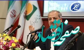 صندوق ذخیره فرهنگیان مصداق عینی تحقق شعار سرمایه‌گذاری برای تولید است