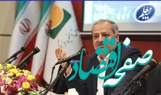 صندوق ذخیره فرهنگیان مصداق عینی تحقق شعار سرمایه‌گذاری برای تولید است