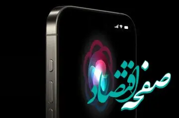 فوری؛ جزئیات هوش مصنوعی آیفون افشا شد!