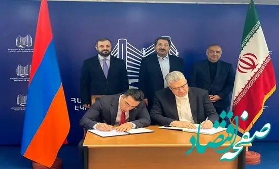 تفاهم‌نامه تهاتر کالا بین ایران و ارمنستان امضا شد