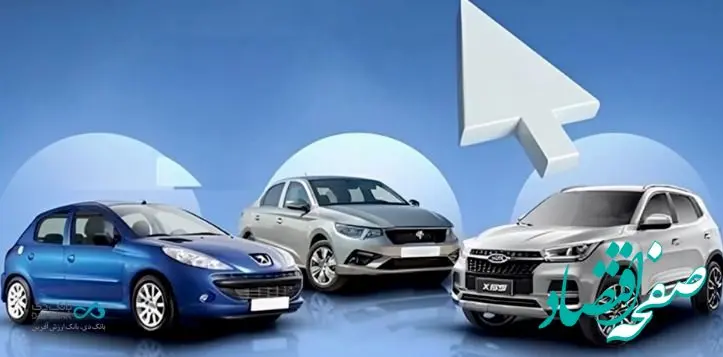 طرح جدید «فروش محصولات ایران‌خودرو» با حساب وکالتی بانک دی