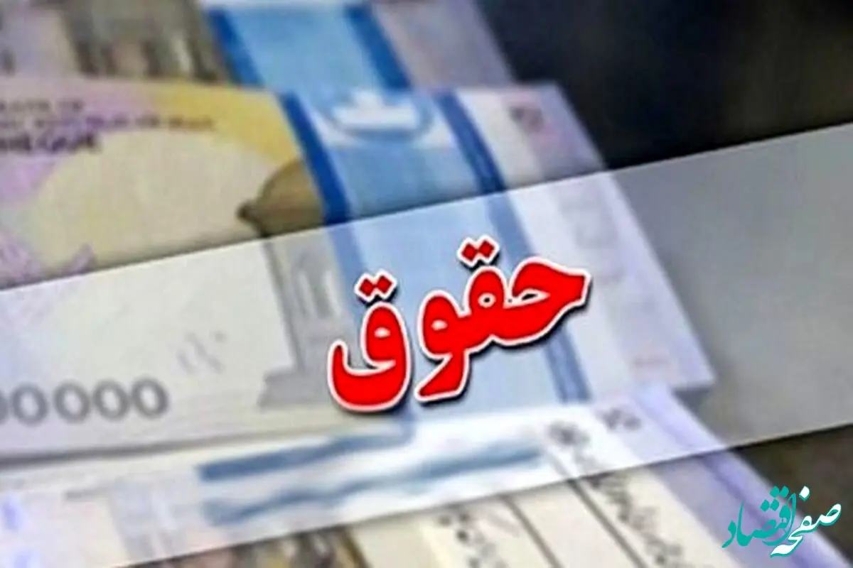 آب پاکی روی دست کارمندان و کارگران ریخته شد ؛ 
افزایش چراغ خاموش حقوق کارمندان / تکلیف افزایش حقوق کارگران امروز مشخص می شود ؟ 
