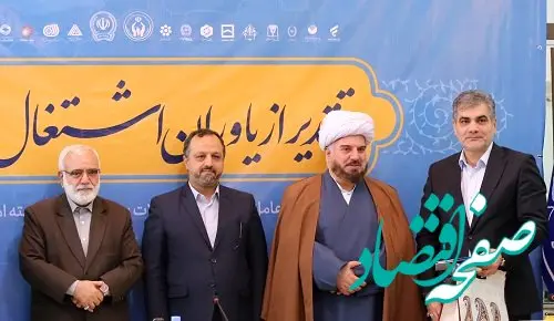 مدیرعامل بانک سینا لوح تقدیر یاور اشتغال و خودکفایی را دریافت کرد