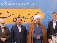 مدیرعامل بانک سینا لوح تقدیر یاور اشتغال و خودکفایی را دریافت کرد