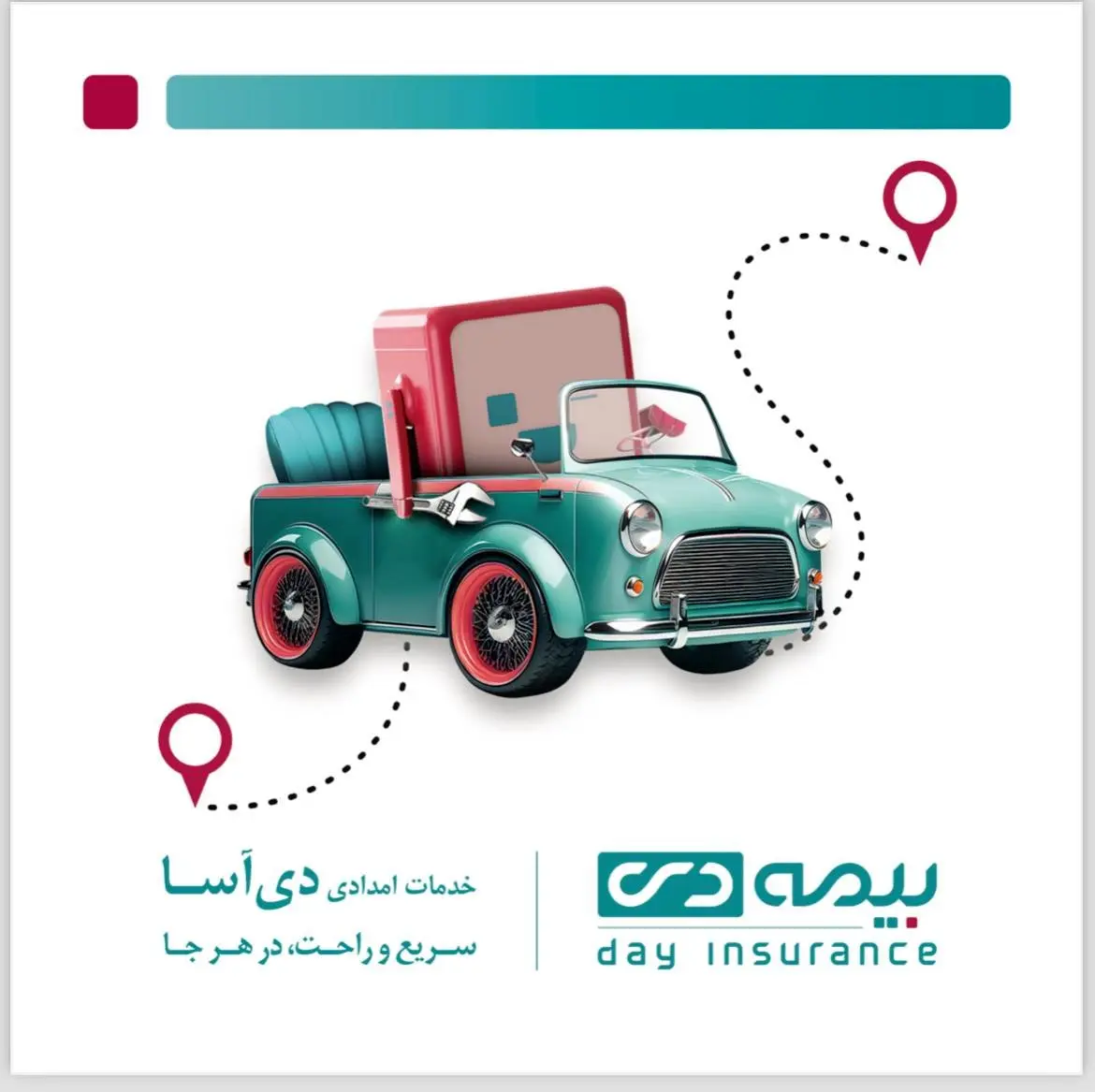 عیدانه بیمه دی برای بیمه‌گزاران