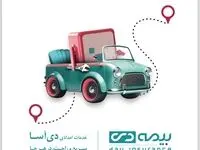 عیدانه بیمه دی برای بیمه‌گزاران