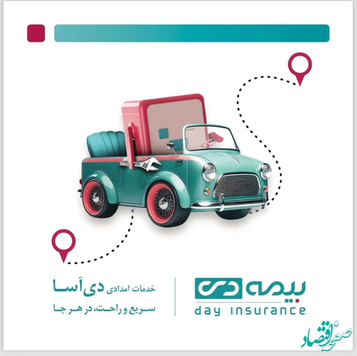عیدانه بیمه دی برای بیمه‌گزاران
