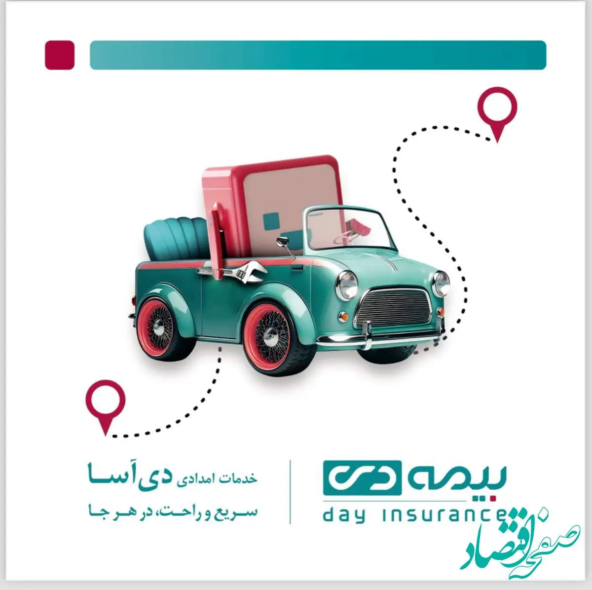 عیدانه بیمه دی برای بیمهگزاران