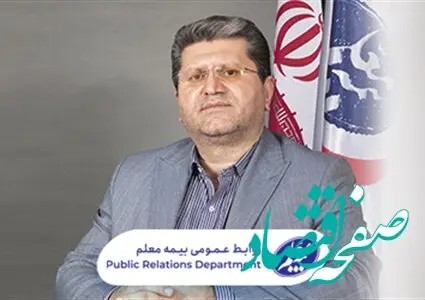 پیام تبریک مدیرعامل بیمه معلم به مناسبت روز زن
