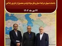 نشست صمیمی مهندس کهزاد مدیرعامل شرکت صنعت فولاد شادگان با مهندس حسین عاشوری مدیرعامل شرکت راه آهن حمل و نقل