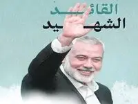 علت انتخاب تهران برای ترور اسماعیل هنیه چه بود؟