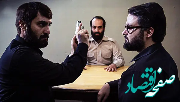 خلاصه داستان سریال شاهرگ + تعداد قسمت های سریال شاهرگ