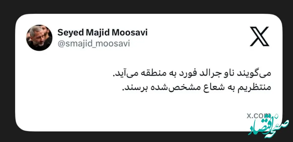 واکنش معنادار فرمانده هوافضای سپاه به اعزام ناو جرالد فورد آمریکا به خاورمیانه