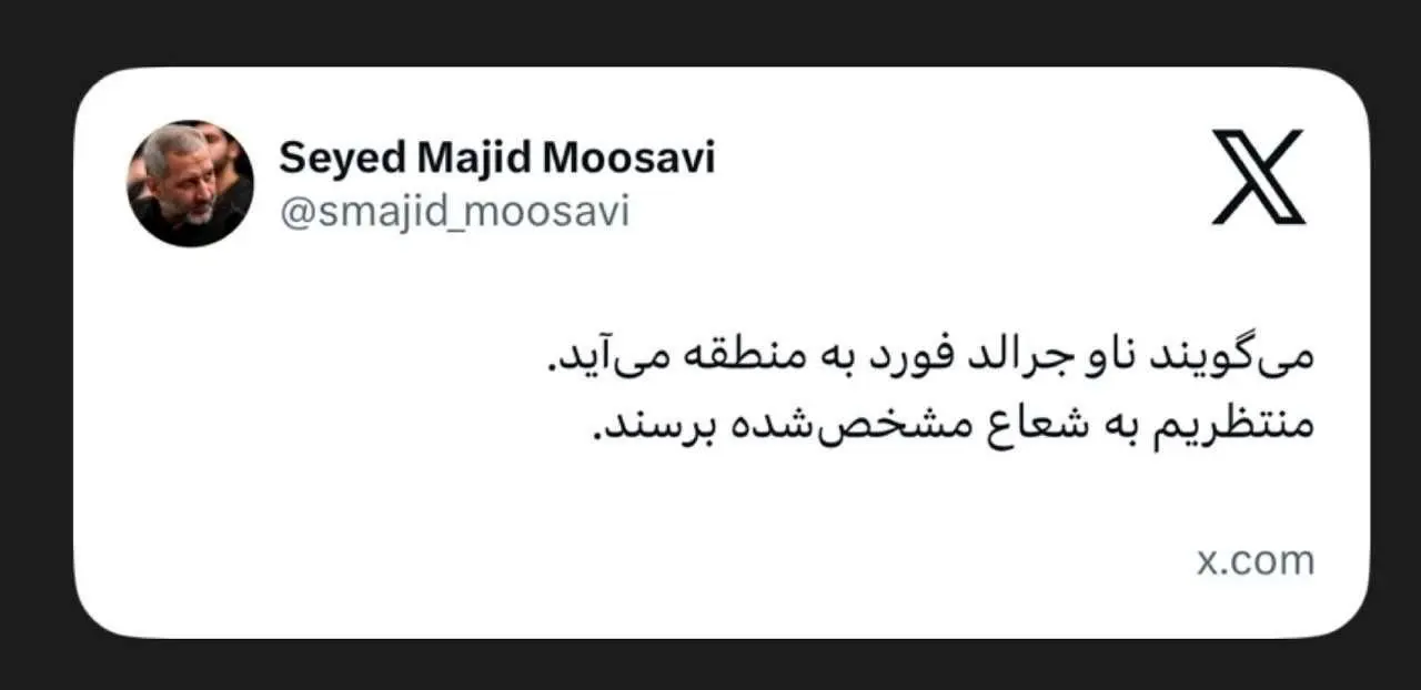 واکنش معنادار فرمانده هوافضای سپاه به اعزام ناو جرالد فورد آمریکا به خاورمیانه