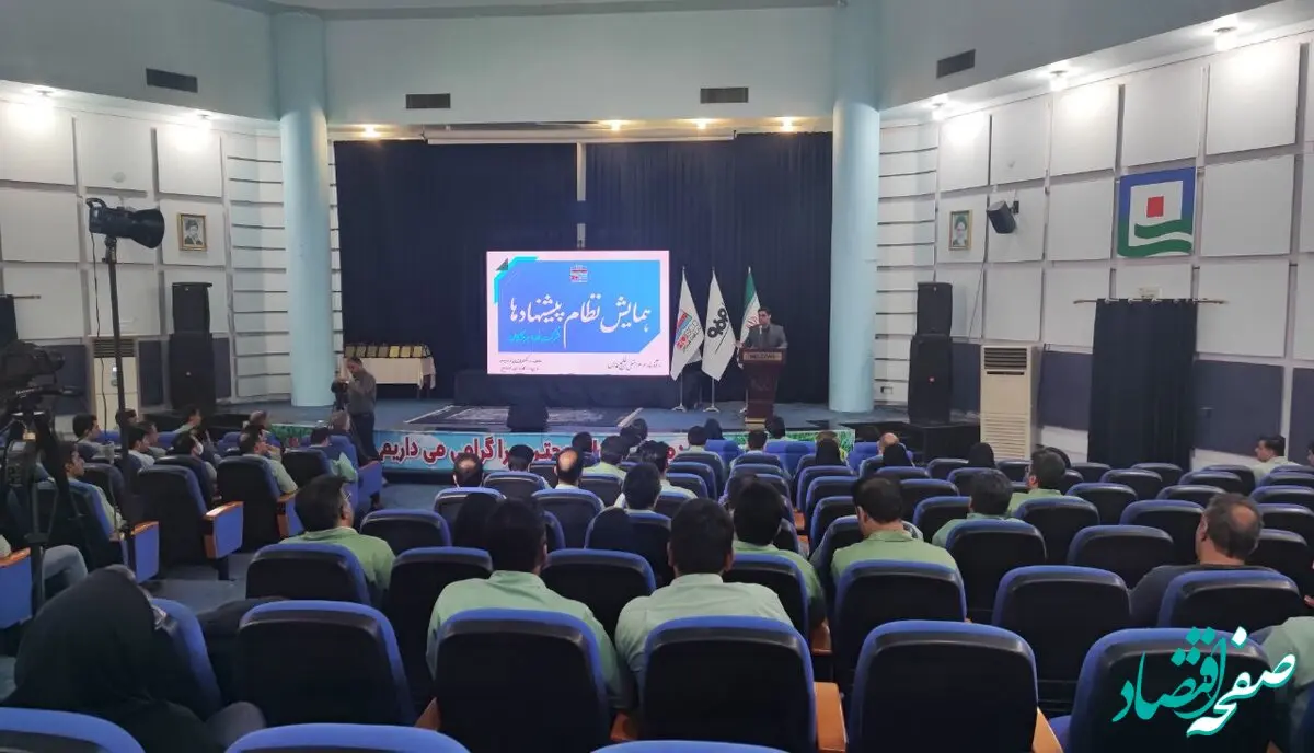 برگزاری نخستین همایش نظام پیشنهادها در فولاد هرمزگان به همراه معرفی برترین‌ها