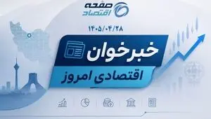 از کاهش قیمت مرغ، گوشت و تخم‌مرغ تا نوسان دلار و افت بورس