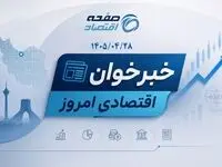 از کاهش قیمت مرغ، گوشت و تخم‌مرغ تا نوسان دلار و افت بورس