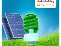 تفاهم‌نامه همکاری بین بانک گردشگری و ساتبا امضا شد