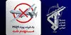انهدام پهباد آمریکا در تنگه هرمز