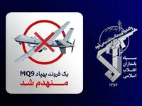 انهدام پهباد آمریکا در تنگه هرمز