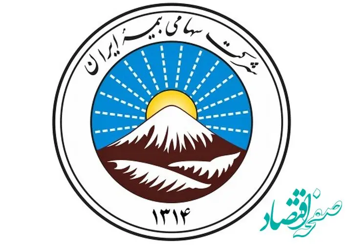 تحویل چک خسارت ۸ میلیارد تومانی به بیمه گزار اصفهانی