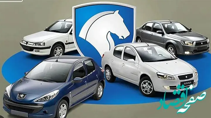 شرایط ویژه مهر ماه ۱۴۰۳ طرح فروش ایران خودرو برای مادران + جزئیات