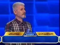 دانش عجیب فوتبالی شرکت‌کننده صداوسیما همه را شوکه کرد!