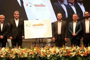 بانک مهر ایران سامانه اعتبارسنجی «ضمان» را افتتاح کرد