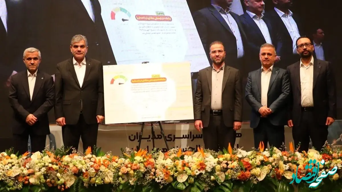 بانک مهر ایران سامانه اعتبارسنجی «ضمان» را افتتاح کرد