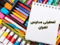 مدارس استان تهران فردا چهارشنبه پانزدهم اسفند ماه ۱۴۰۳ تعطیل است؟ | تعطیلی مدارس تهران چهارشنبه ۱۵ اسفند ۱۴۰۳