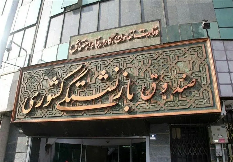 خبر داغ و ویژه برای بازنشستگان؛ راه‌اندازی سیستم BNPL برای بازنشستگان صندوق بازنشستگی کشوری