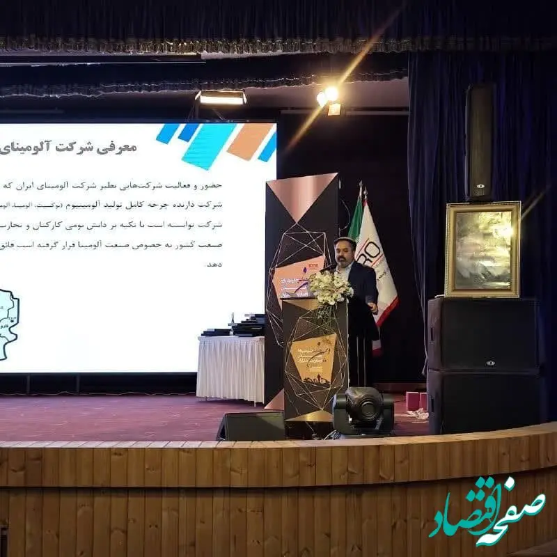 سرمایه‌گذاری ۲۰ همتی شرکت آلومینا در طرح‌های توسعه‌ای