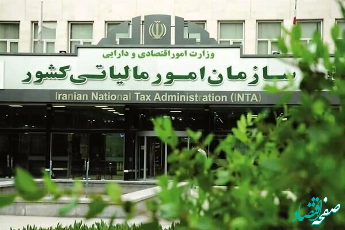 مهلت ارسال اظهارنامه مالیاتی تا این تاریخ تمدید شد