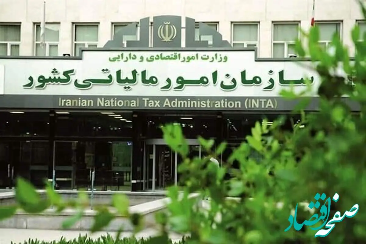 مهلت ارسال اظهارنامه مالیاتی تا این تاریخ تمدید شد