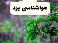برنامه قطعی برق یزد فردا جمعه ۱۶ خرداد ماه ۱۴۰۴ + جدول خاموشی برق یزد شانزدهم خرداد
