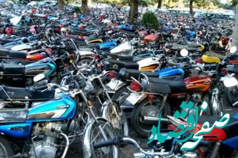 ثبت نام 7400 نفر از آغاز طرح جایگزینی موتور سیکلت های فرسوده تاکنون