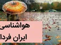 وضعیت آب و هوا کشور فردا دوشنبه ۱۵ بهمن ماه ۱۴۰۳ چگونه خواهد شد؟ | هواشناسی استان ها طی ۲۴ ساعت آینده 