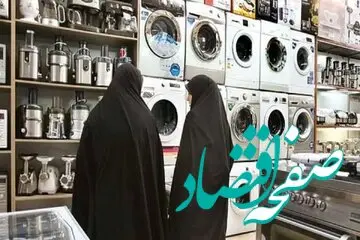 کوچ خریداران از بازار لوازم خانگی | خطر مرگ صنف لوازم خانگی نزدیک است