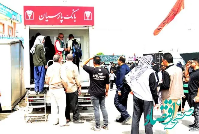 پایان خدمت رسانی بانک پارسیان به زائران اربعین حسینی و آغاز میزبانی زائران حرم مطهر رضوی