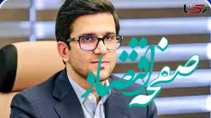 معاون وزیر نفت در امور پالایش و پخش منصوب شد