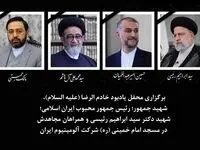 برگزاری محفل یادبود شهید دکتر سید ابراهیم رئیسی و همراهان مجاهدش در مسجد امام خمینی (ره) ایرالکو