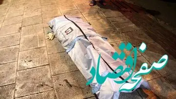 ماجرای مشکوک جسدی در دانشگاه آزاد علوم و تحقیقات | چه خبر است؟ 

