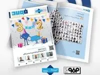 فولاد پلاس؛ ویژه‌نامه سی‌ودومین سالگرد تأسیس شرکت ایریسا