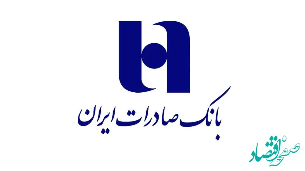 گزارش سفر جامع مدیران عالی بانک صادرات ایران به استان بوشهر