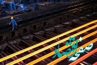 عرضه ۲۴۲ هزار تن شمش بلوم در بورس کالا