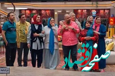 دانلود قسمت اول مسابقه جوکر خانوادگی / جوکر۲ مسابقه خانوادگی قسمت ۱